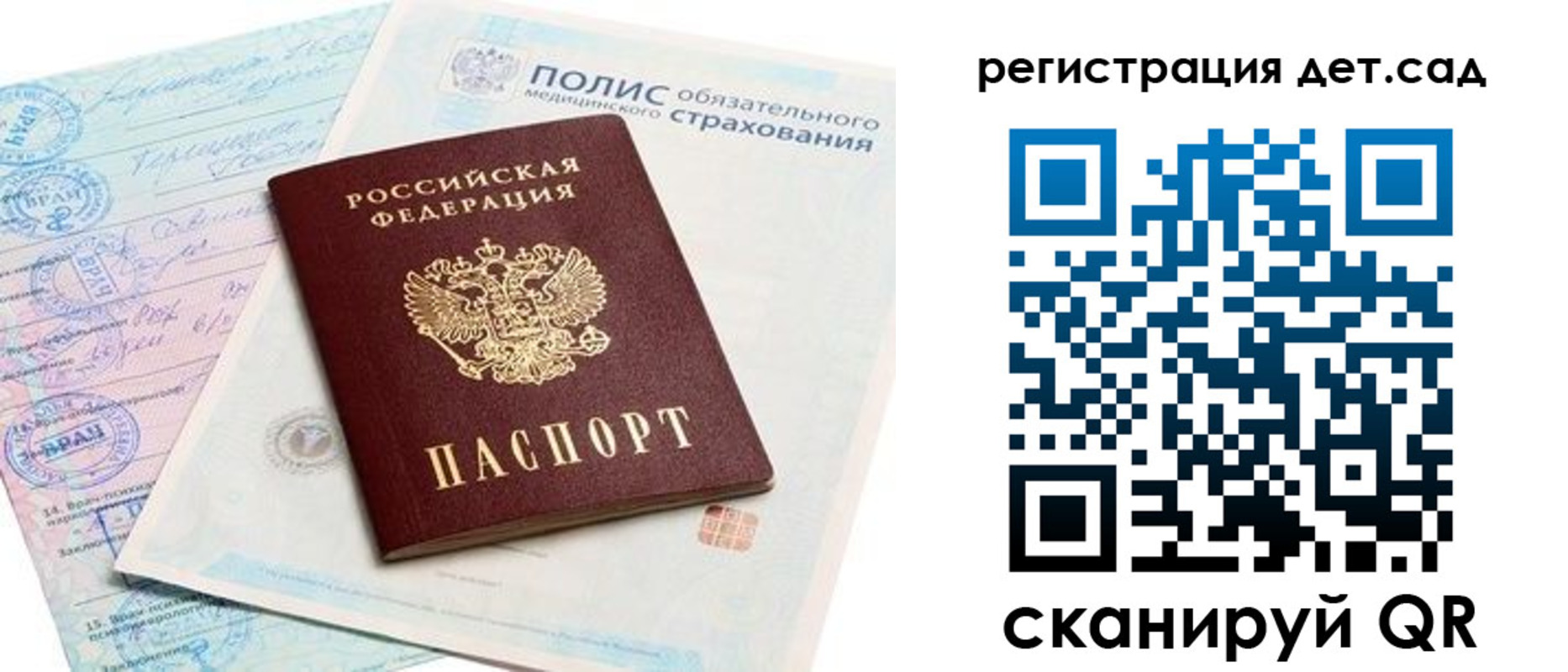 регистрация в Сосногорске