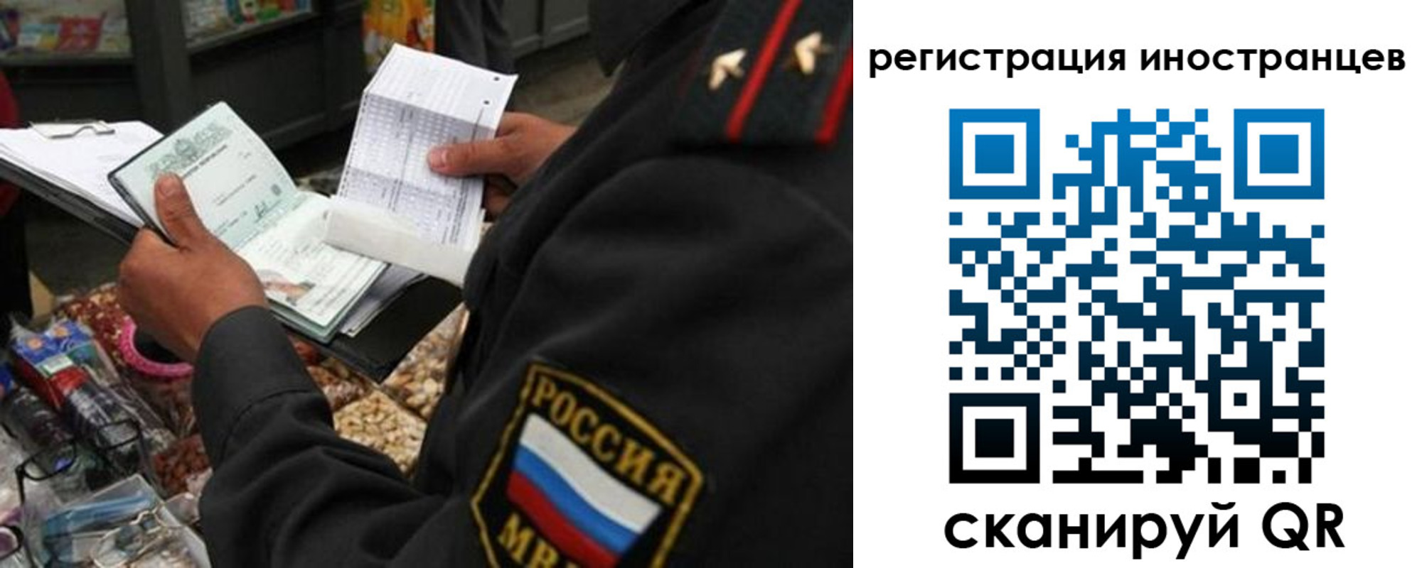 временная регистрация гарантия в Сосногорске