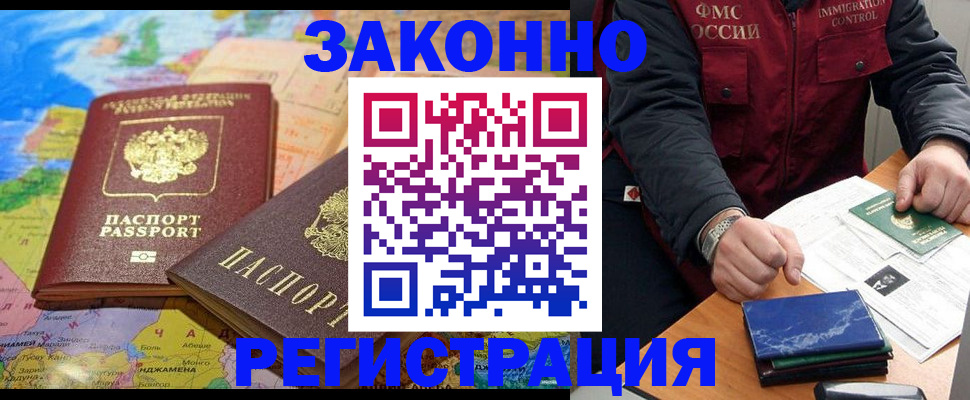 временная регистрация госуслуги в Сосногорске