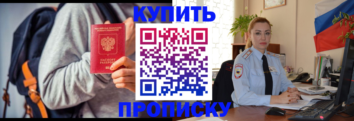 временная регистрация недорого в Сосногорске