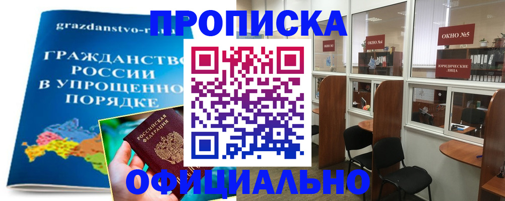 временная регистрация собственник в Сосногорске