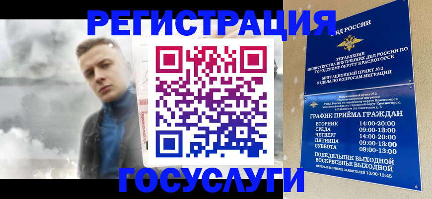 прописка штамп в Сосногорске