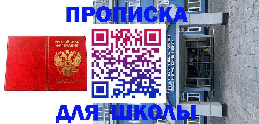 временная регистрация адрес в Сосногорске