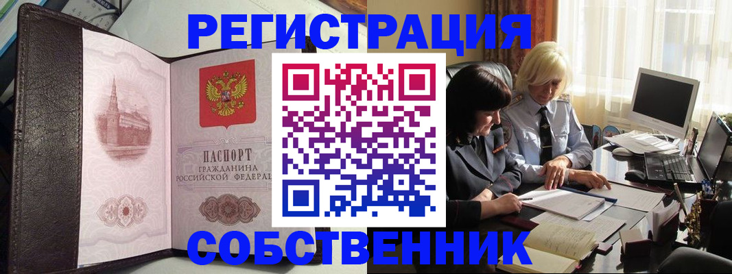 прописка паспорт в Сосногорске