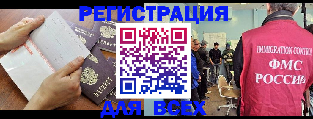 временная регистрация поиск в Сосногорске